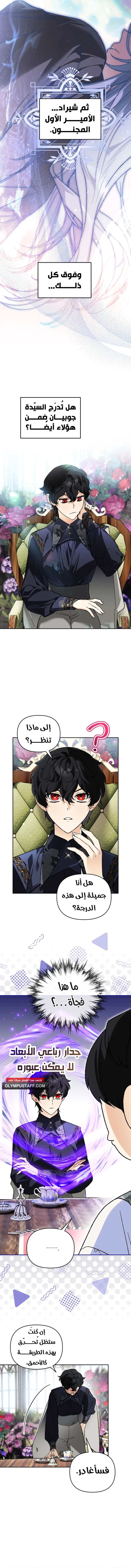 Read I Became the Genius Bastard of a Noble Dark Clan AR Manga Online