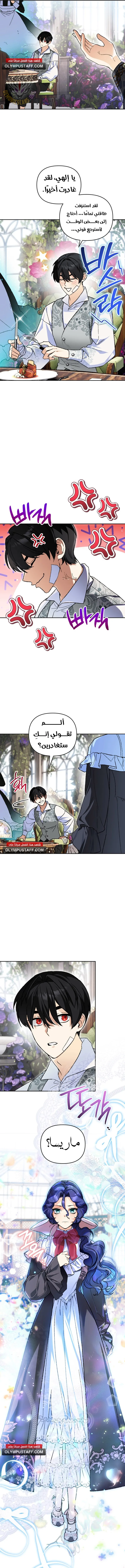 Read I Became the Genius Bastard of a Noble Dark Clan AR Manga Online