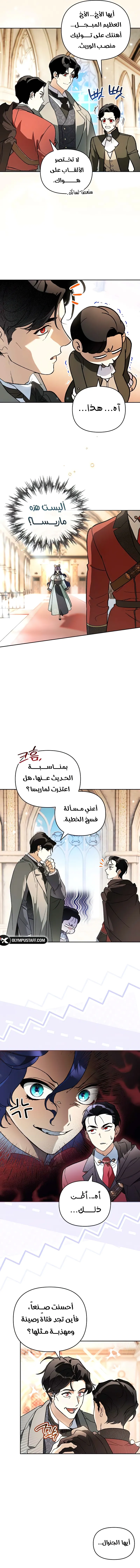Read I Became the Genius Bastard of a Noble Dark Clan AR Manga Online