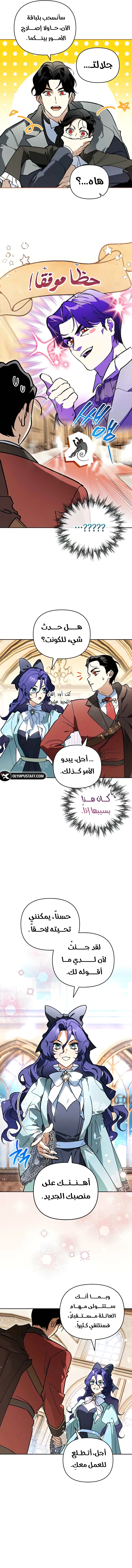 Read I Became the Genius Bastard of a Noble Dark Clan AR Manga Online
