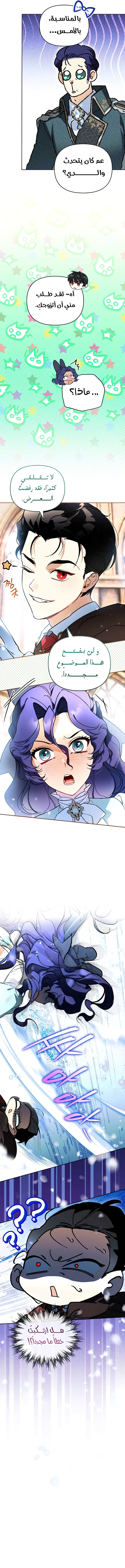 Read I Became the Genius Bastard of a Noble Dark Clan AR Manga Online