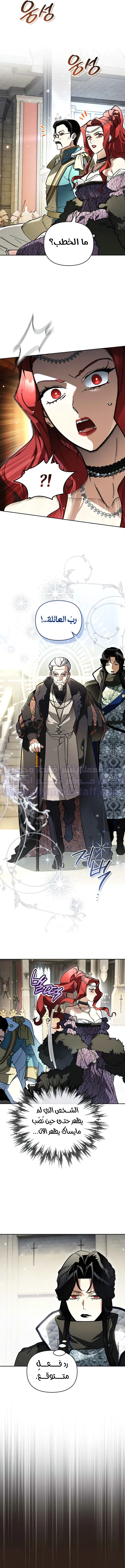 Read I Became the Genius Bastard of a Noble Dark Clan AR Manga Online