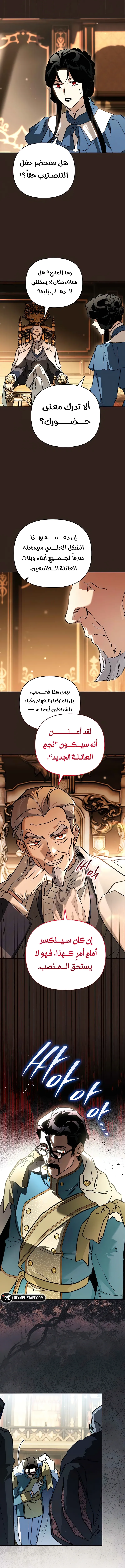 Read I Became the Genius Bastard of a Noble Dark Clan AR Manga Online