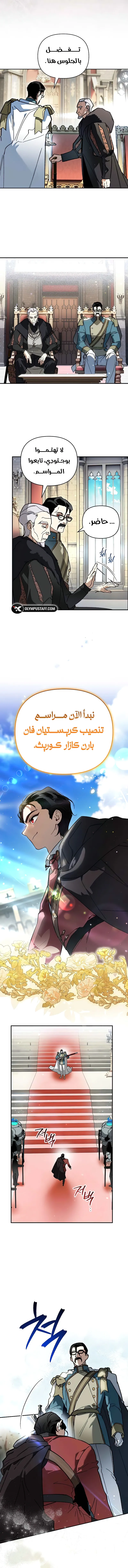 Read I Became the Genius Bastard of a Noble Dark Clan AR Manga Online