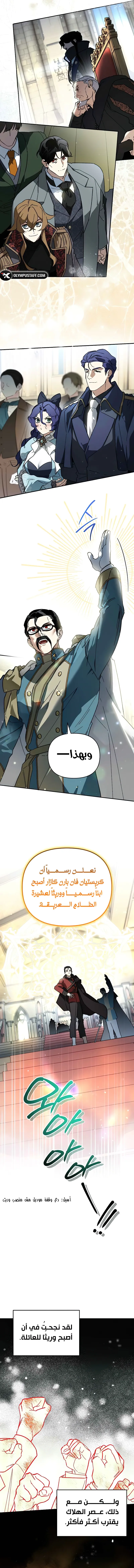 Read I Became the Genius Bastard of a Noble Dark Clan AR Manga Online