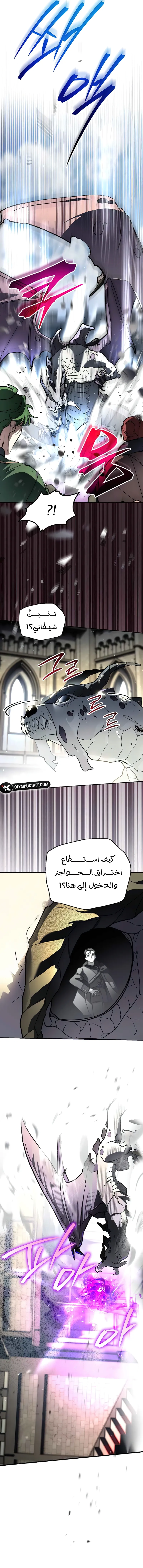Read I Became the Genius Bastard of a Noble Dark Clan AR Manga Online