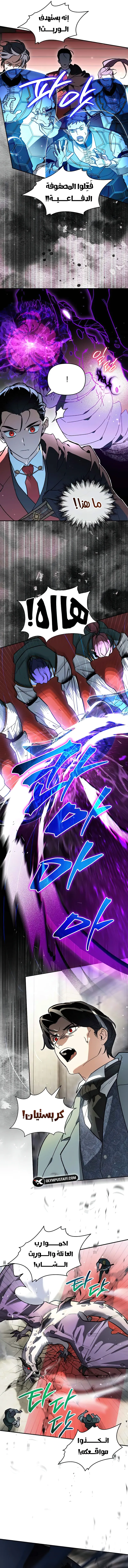Read I Became the Genius Bastard of a Noble Dark Clan AR Manga Online