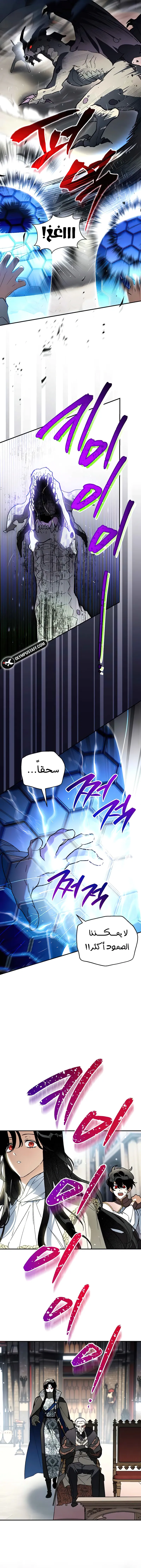 Read I Became the Genius Bastard of a Noble Dark Clan AR Manga Online