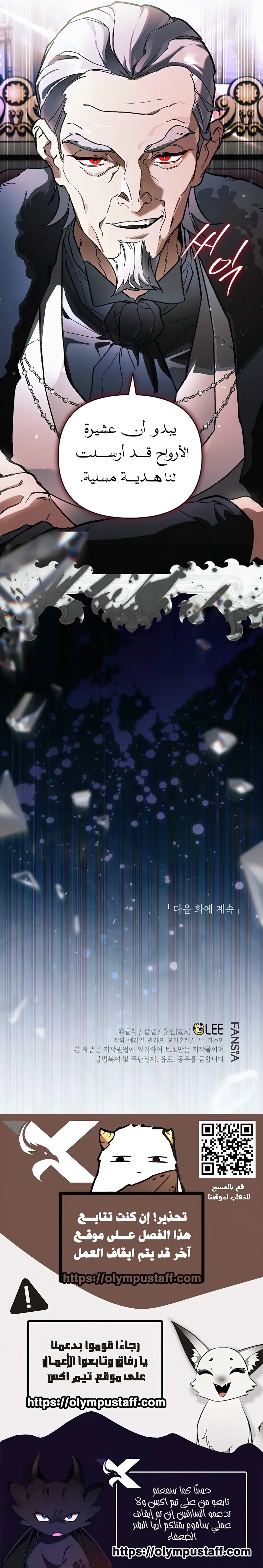 Read I Became the Genius Bastard of a Noble Dark Clan AR Manga Online
