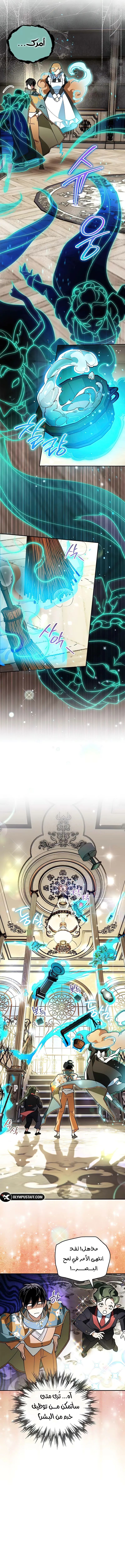 Read I Became the Genius Bastard of a Noble Dark Clan AR Manga Online