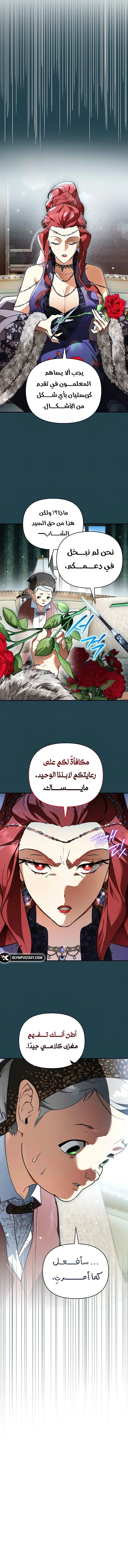 Read I Became the Genius Bastard of a Noble Dark Clan AR Manga Online
