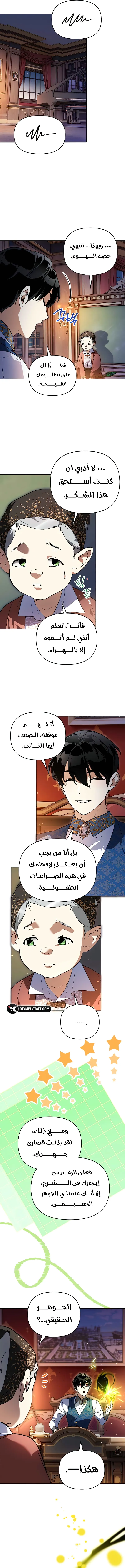Read I Became the Genius Bastard of a Noble Dark Clan AR Manga Online
