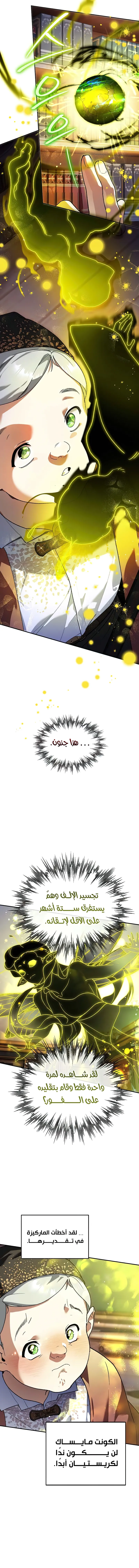 Read I Became the Genius Bastard of a Noble Dark Clan AR Manga Online