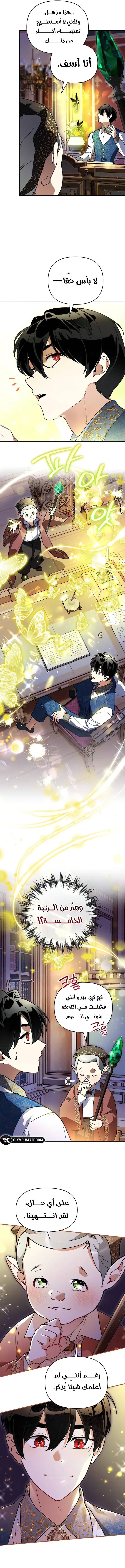 Read I Became the Genius Bastard of a Noble Dark Clan AR Manga Online