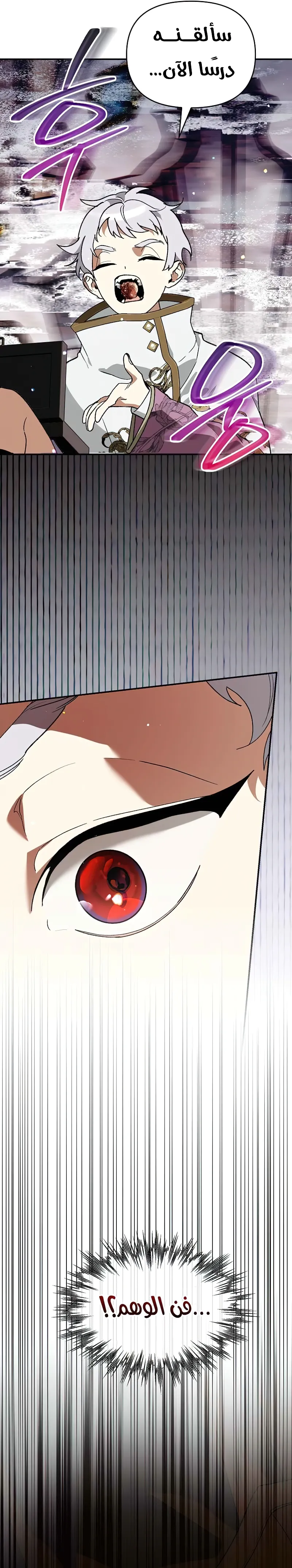 Read I Became the Genius Bastard of a Noble Dark Clan AR Manga Online