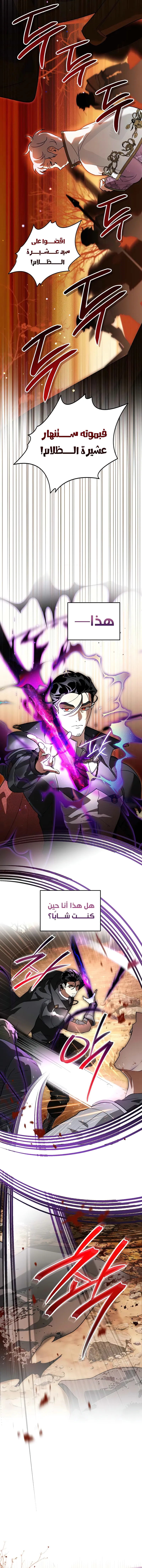 Read I Became the Genius Bastard of a Noble Dark Clan AR Manga Online