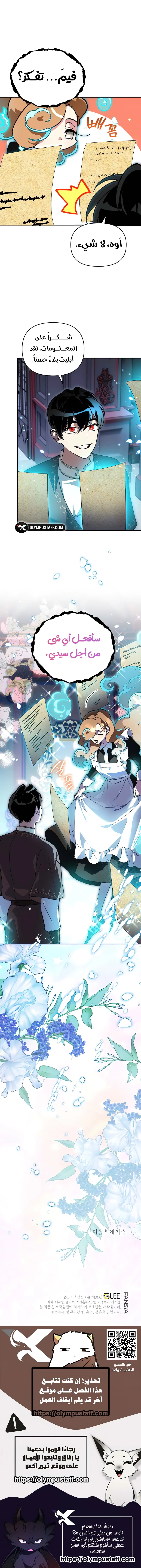 Read I Became the Genius Bastard of a Noble Dark Clan AR Manga Online