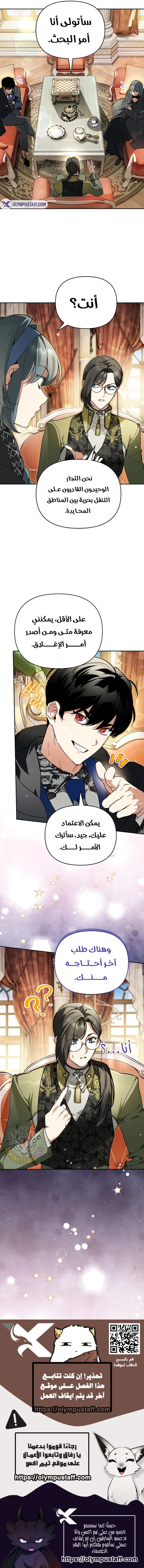 Read I Became the Genius Bastard of a Noble Dark Clan AR Manga Online