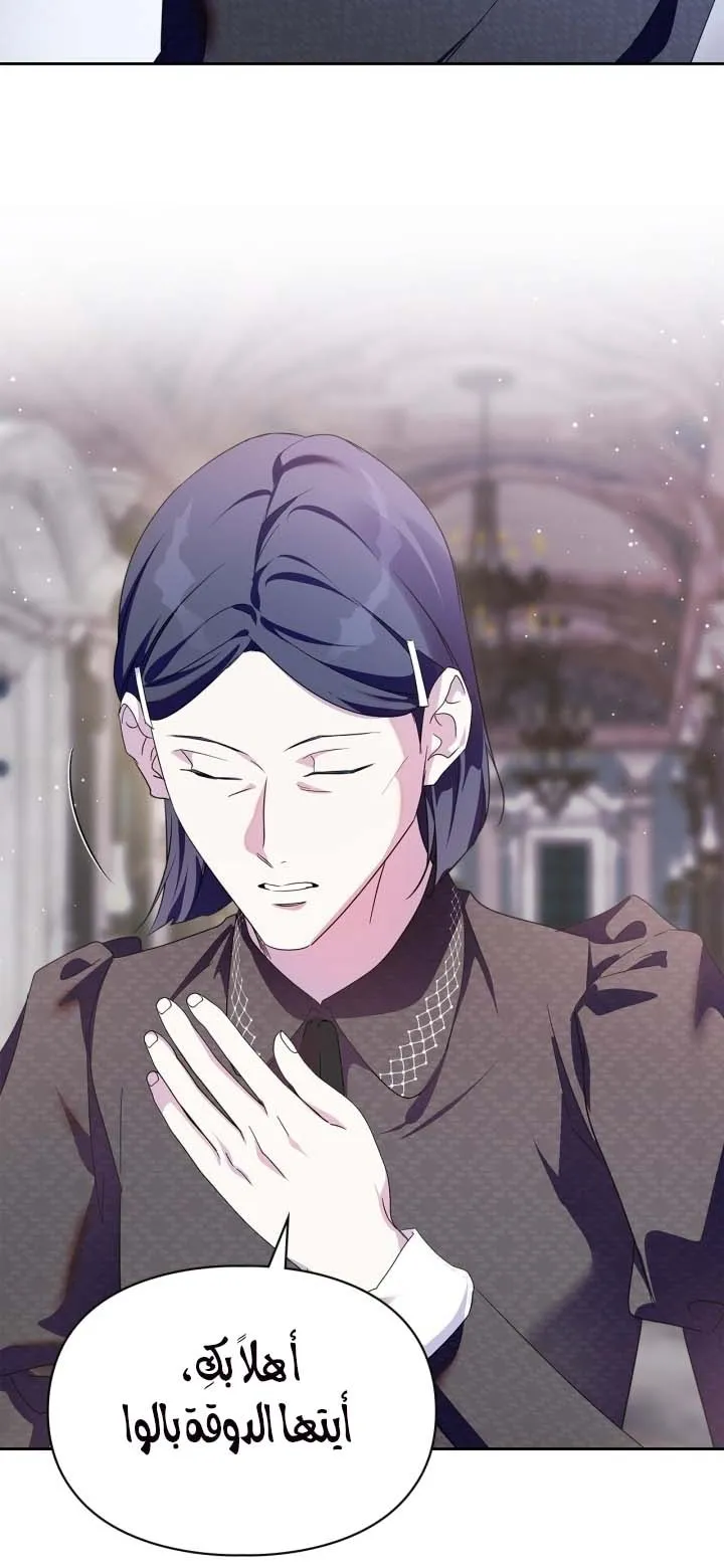 Read I Became the Tyrant’s Servant AR Manga Online