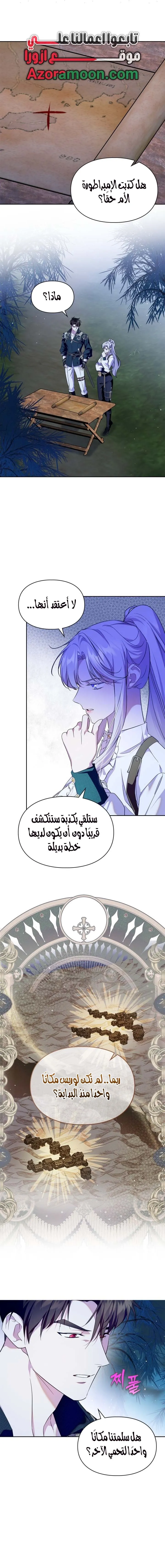 Read I Became the Tyrant’s Servant AR Manga Online