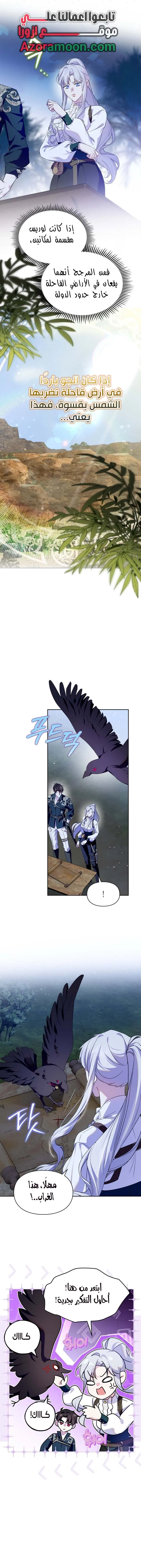 Read I Became the Tyrant’s Servant AR Manga Online