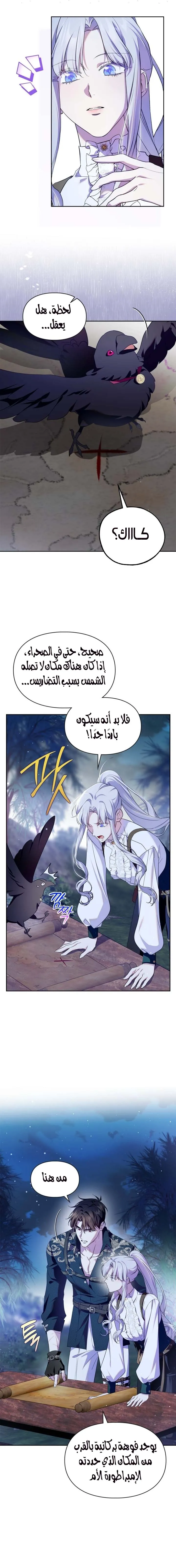 Read I Became the Tyrant’s Servant AR Manga Online
