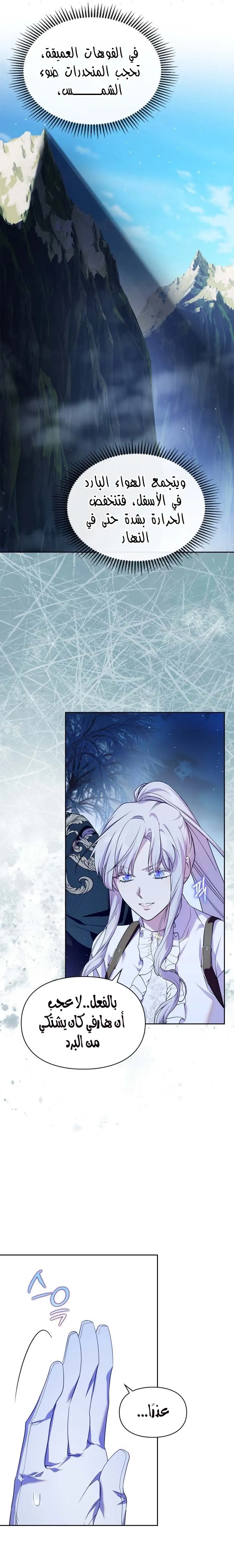 Read I Became the Tyrant’s Servant AR Manga Online