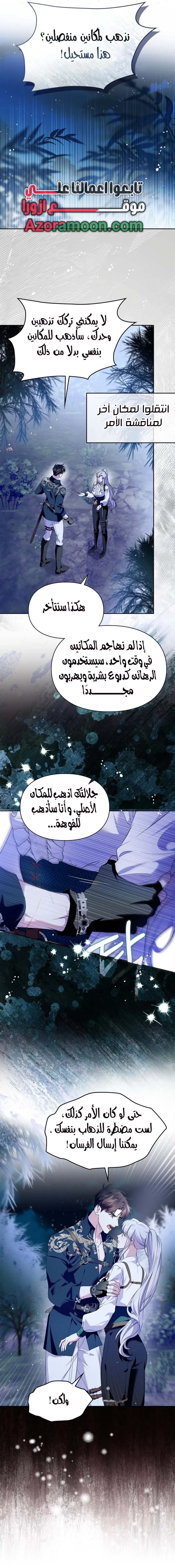 Read I Became the Tyrant’s Servant AR Manga Online