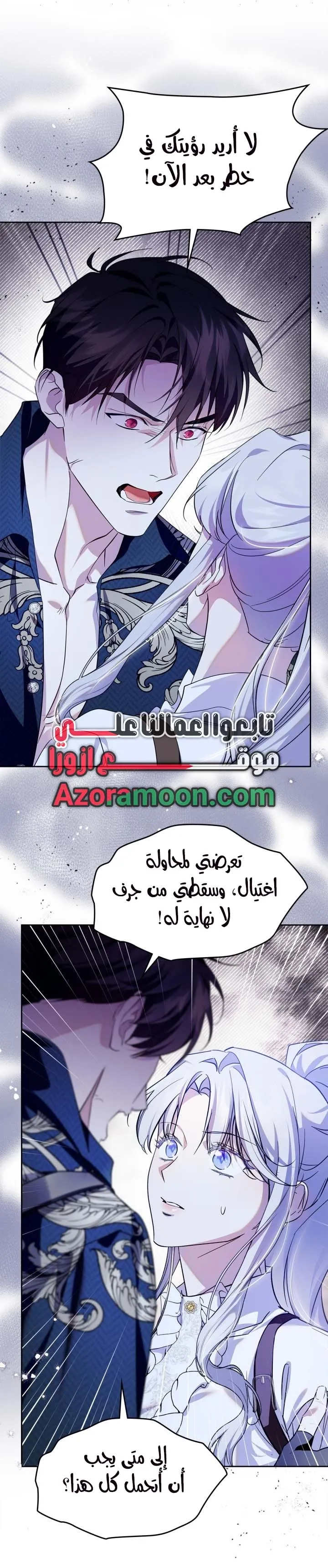 Read I Became the Tyrant’s Servant AR Manga Online