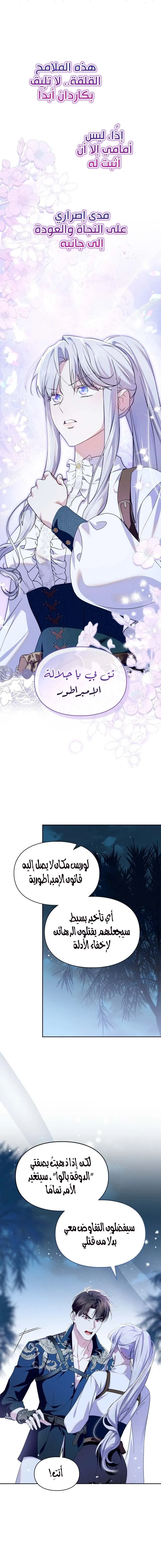 Read I Became the Tyrant’s Servant AR Manga Online