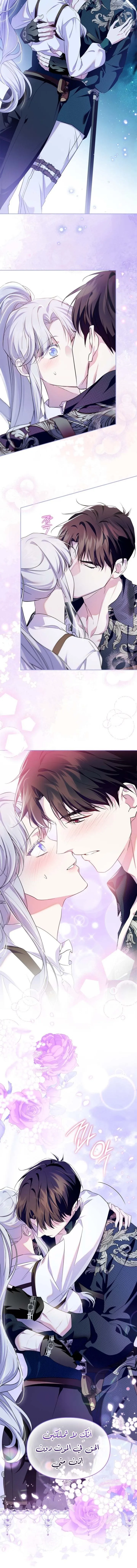 Read I Became the Tyrant’s Servant AR Manga Online