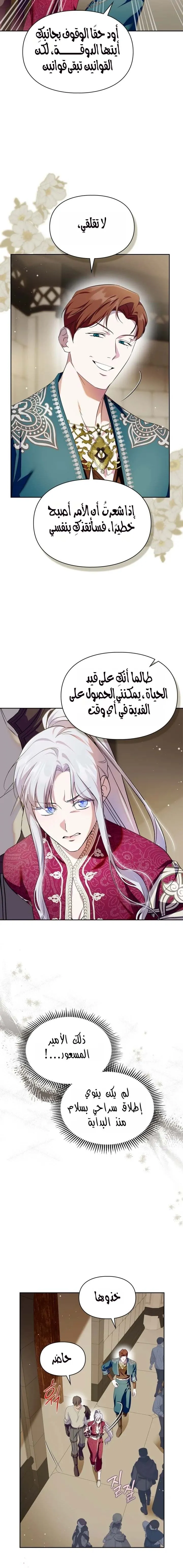 Read I Became the Tyrant’s Servant AR Manga Online