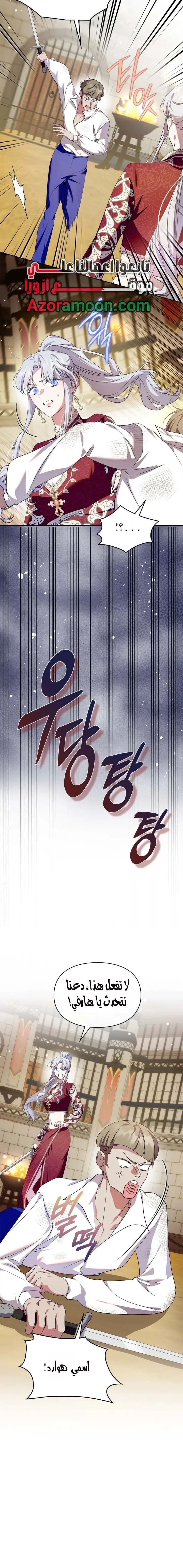 Read I Became the Tyrant’s Servant AR Manga Online