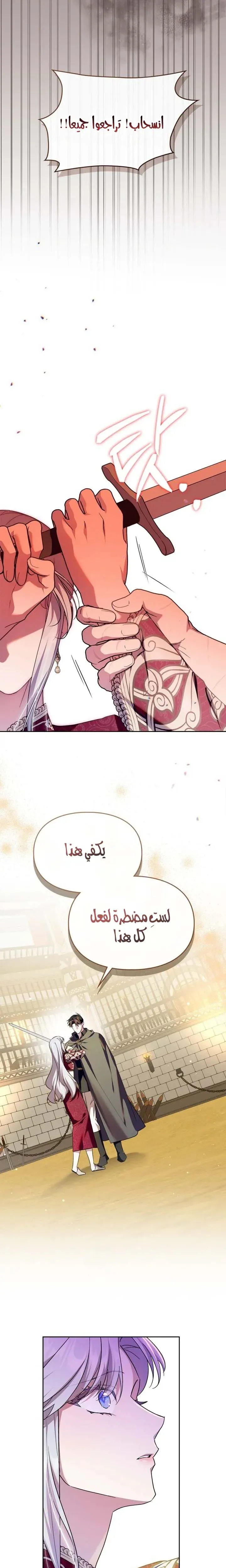 Read I Became the Tyrant’s Servant AR Manga Online