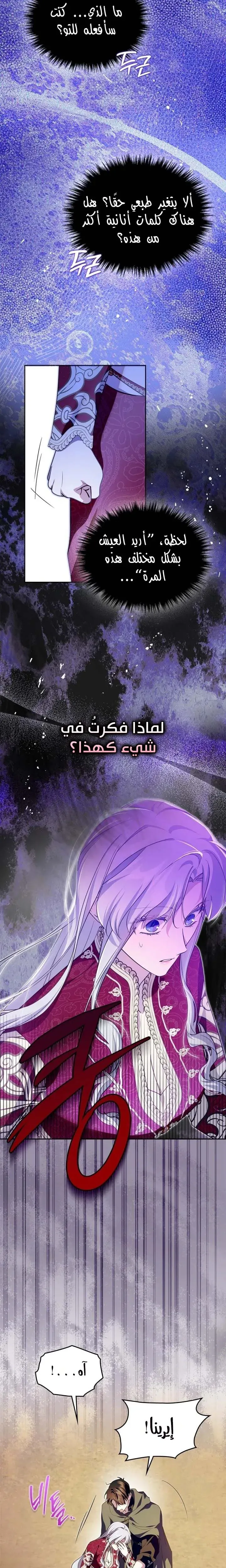Read I Became the Tyrant’s Servant AR Manga Online