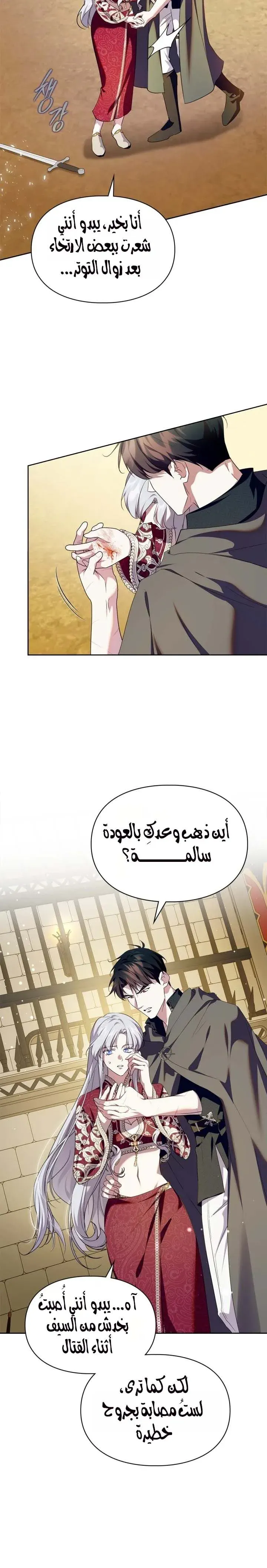 Read I Became the Tyrant’s Servant AR Manga Online