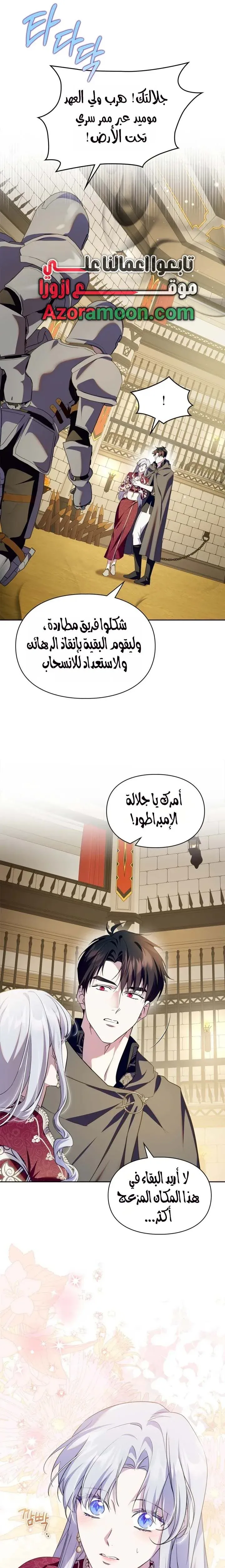 Read I Became the Tyrant’s Servant AR Manga Online