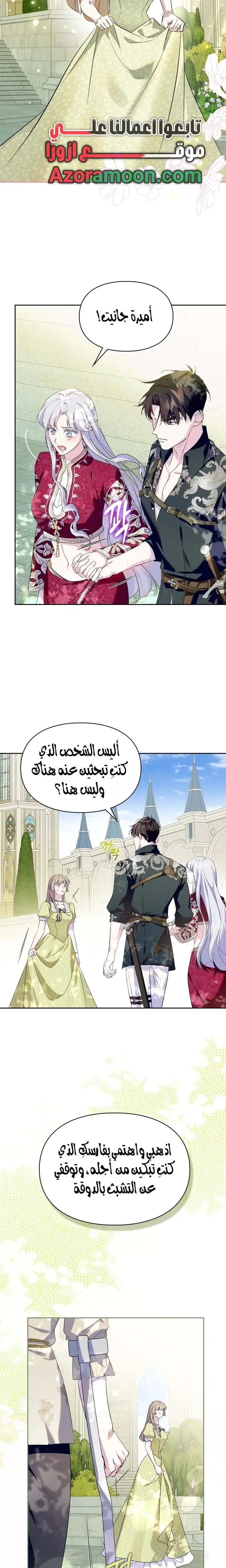 Read I Became the Tyrant’s Servant AR Manga Online