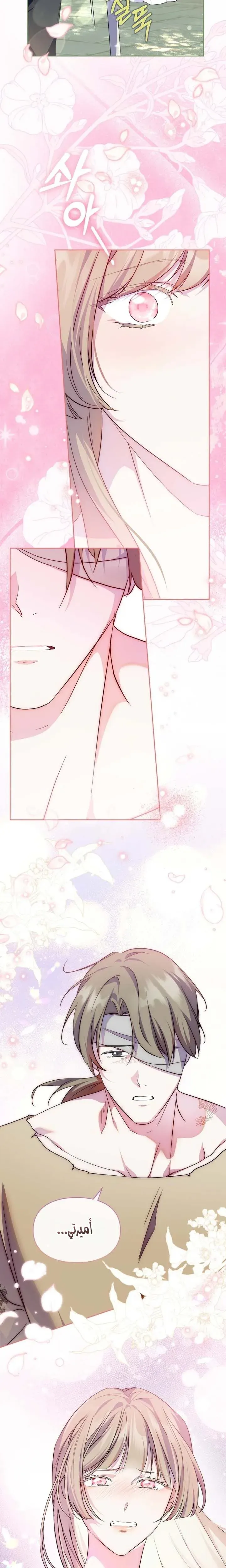 Read I Became the Tyrant’s Servant AR Manga Online