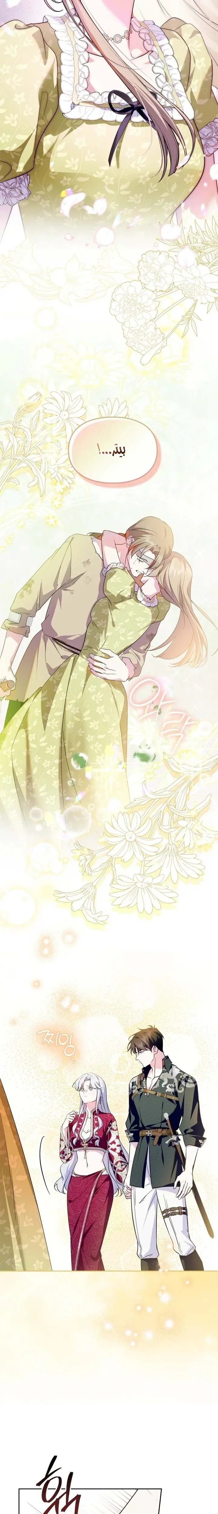 Read I Became the Tyrant’s Servant AR Manga Online