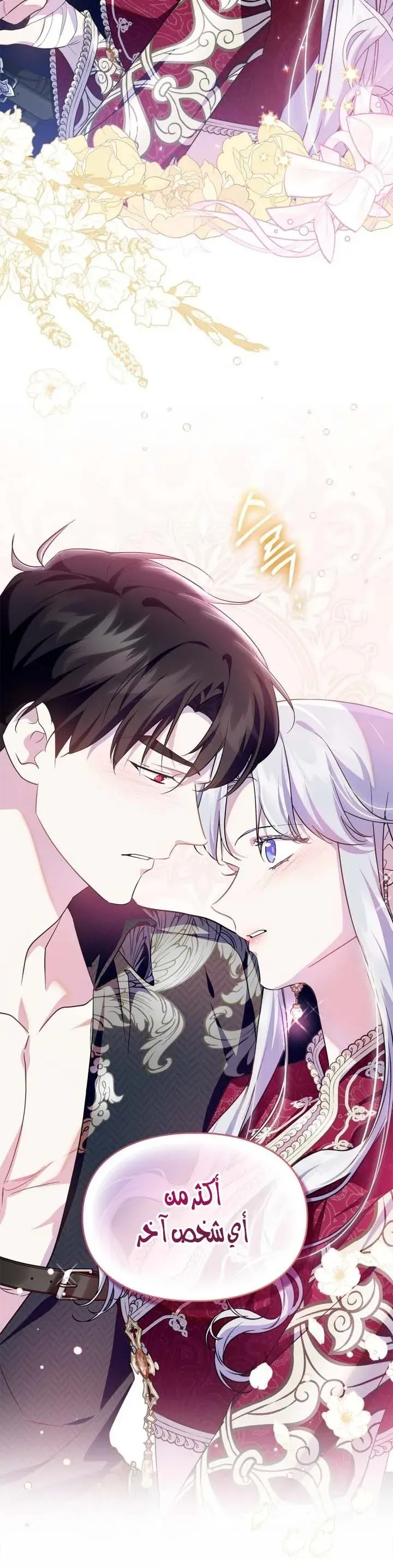 Read I Became the Tyrant’s Servant AR Manga Online