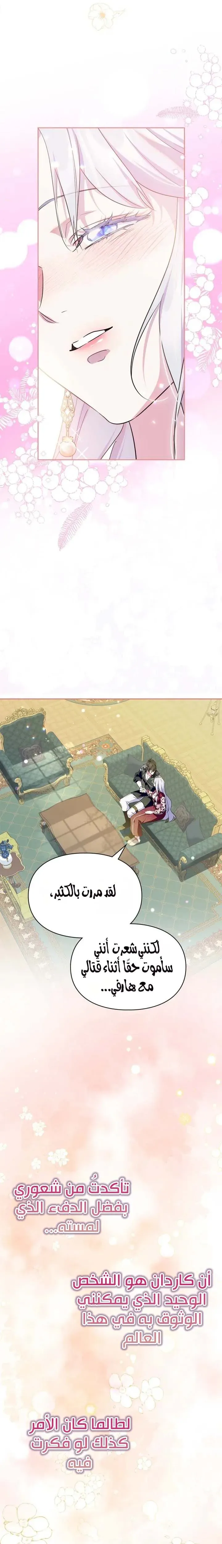 Read I Became the Tyrant’s Servant AR Manga Online