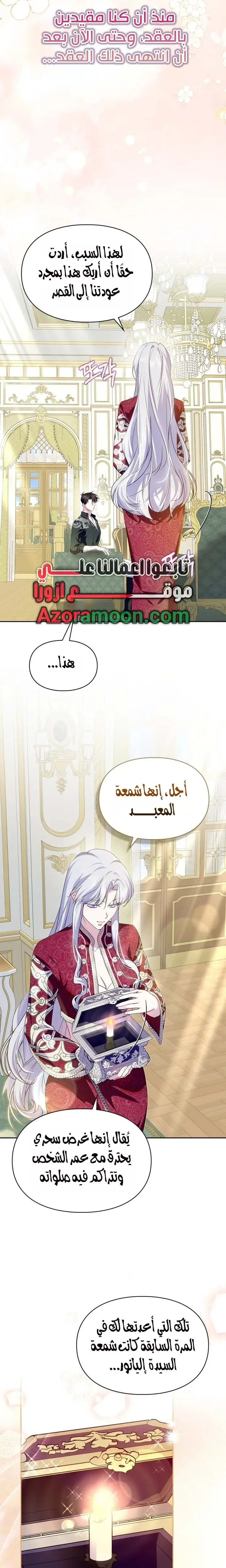 Read I Became the Tyrant’s Servant AR Manga Online