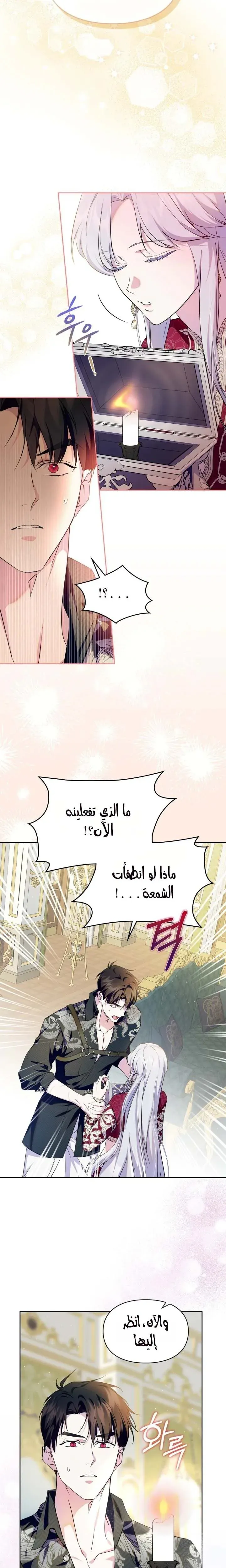 Read I Became the Tyrant’s Servant AR Manga Online