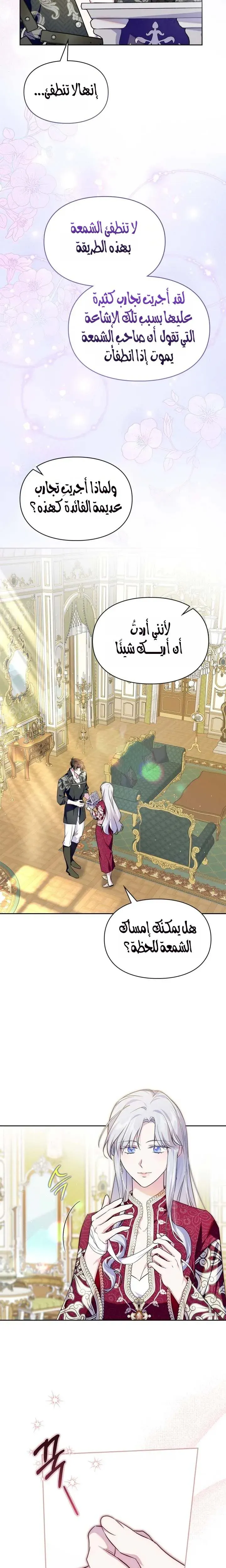 Read I Became the Tyrant’s Servant AR Manga Online