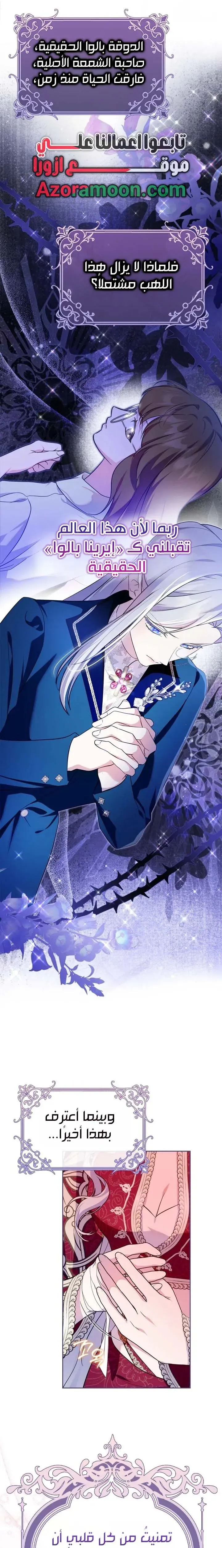 Read I Became the Tyrant’s Servant AR Manga Online