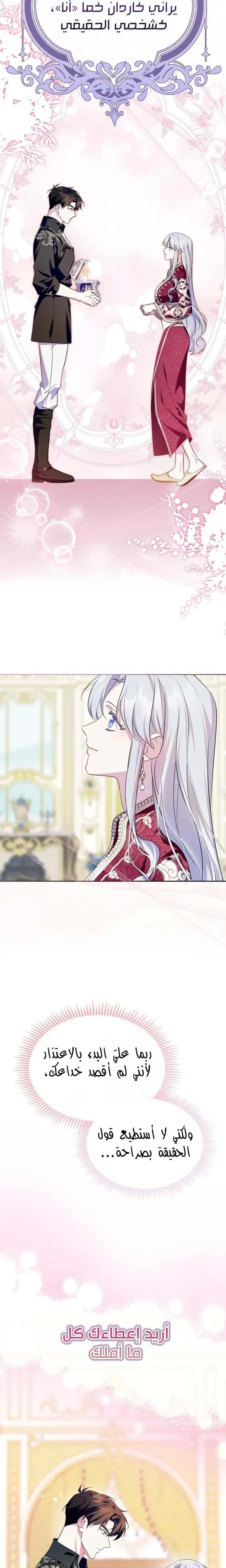 Read I Became the Tyrant’s Servant AR Manga Online