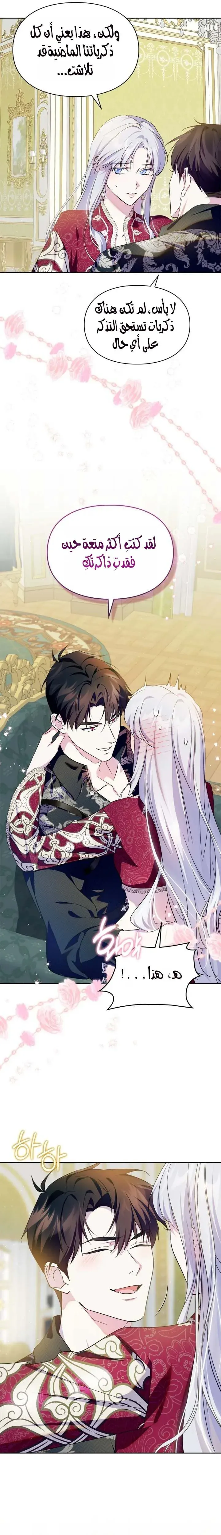 Read I Became the Tyrant’s Servant AR Manga Online