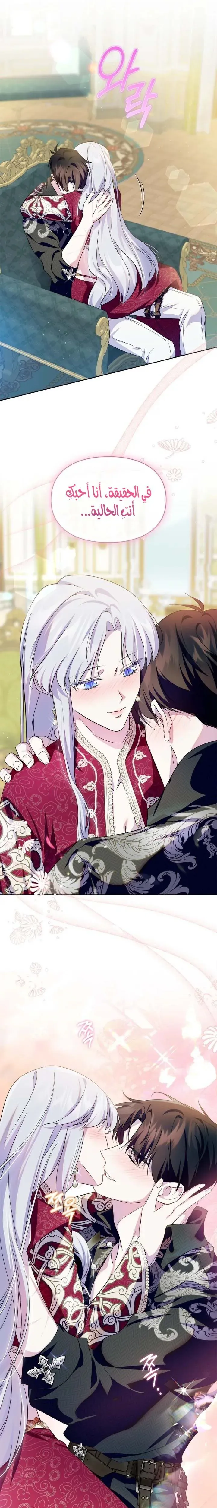 Read I Became the Tyrant’s Servant AR Manga Online
