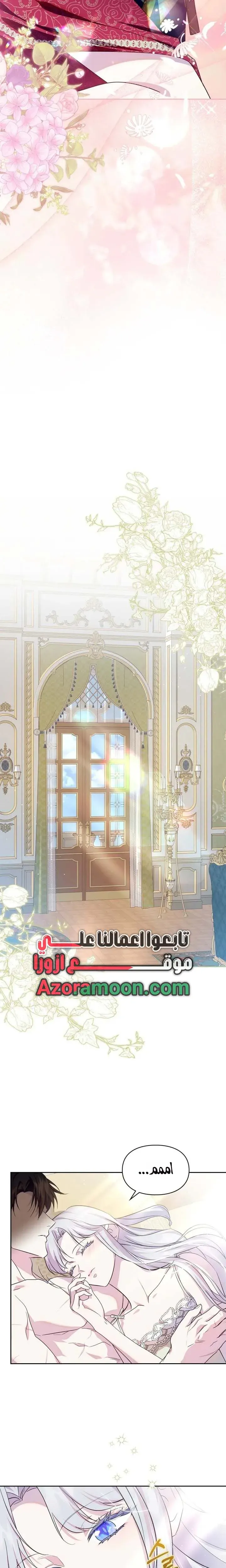 Read I Became the Tyrant’s Servant AR Manga Online